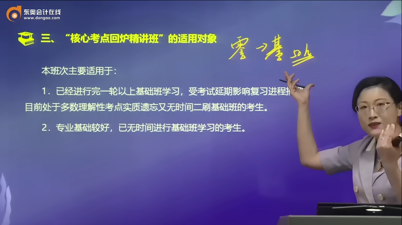 班次適用對象