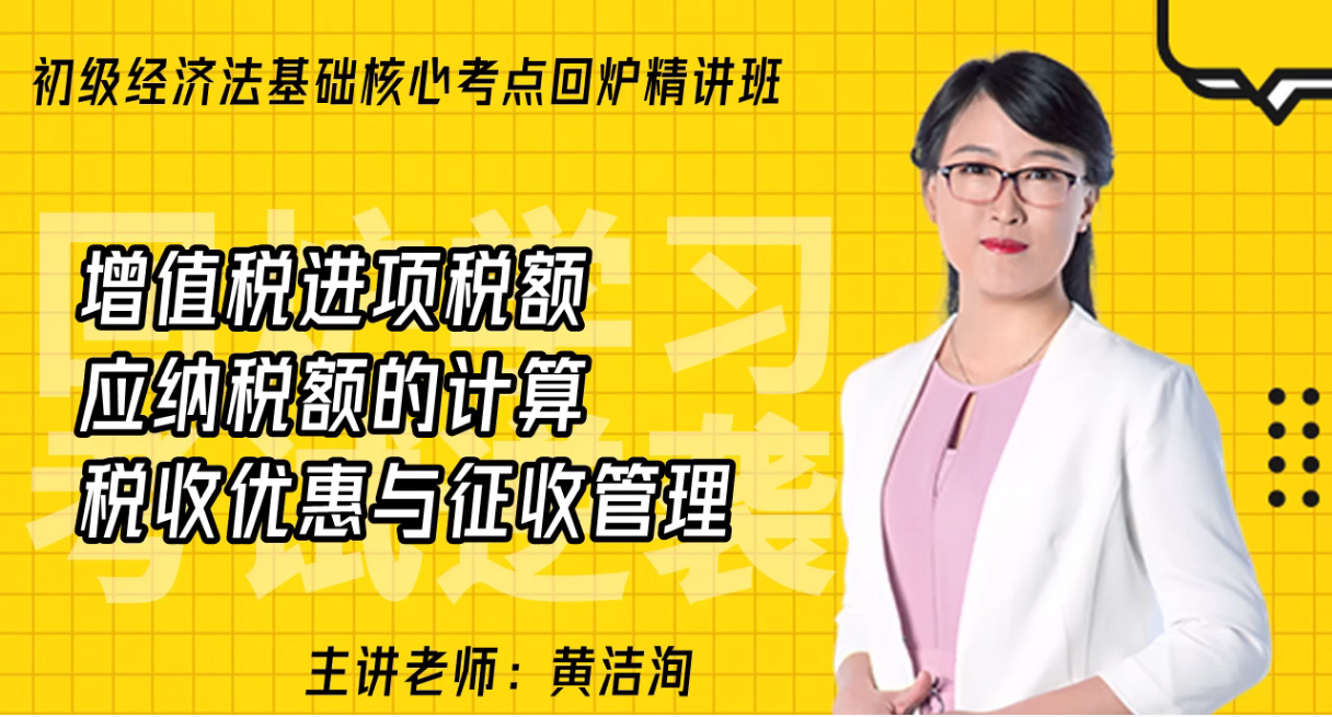 增值稅相關計算與征收管理