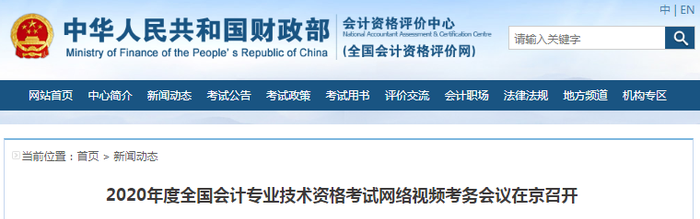 2020年初級會計職稱考試報名人數創歷史新高，達到471萬人！