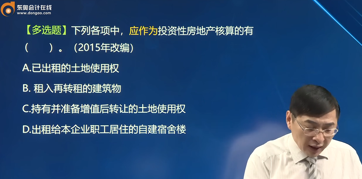 多項選擇題