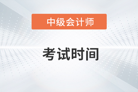 河北省2020年中級會計考試都取消了嗎？