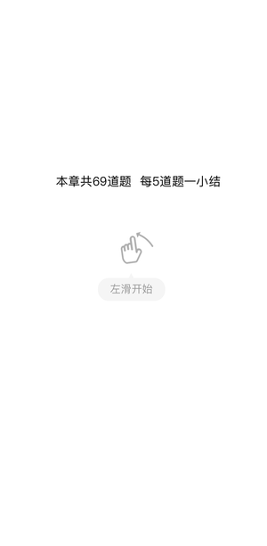 滑動引導