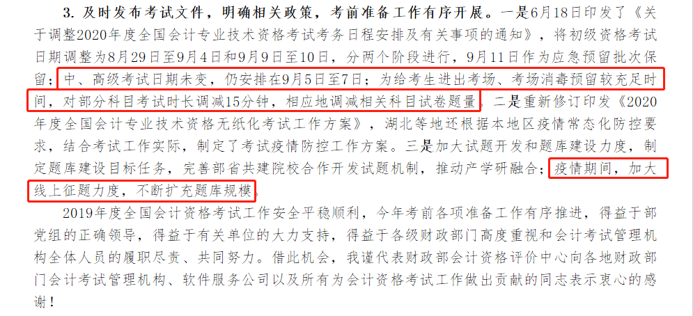 題量相關內容