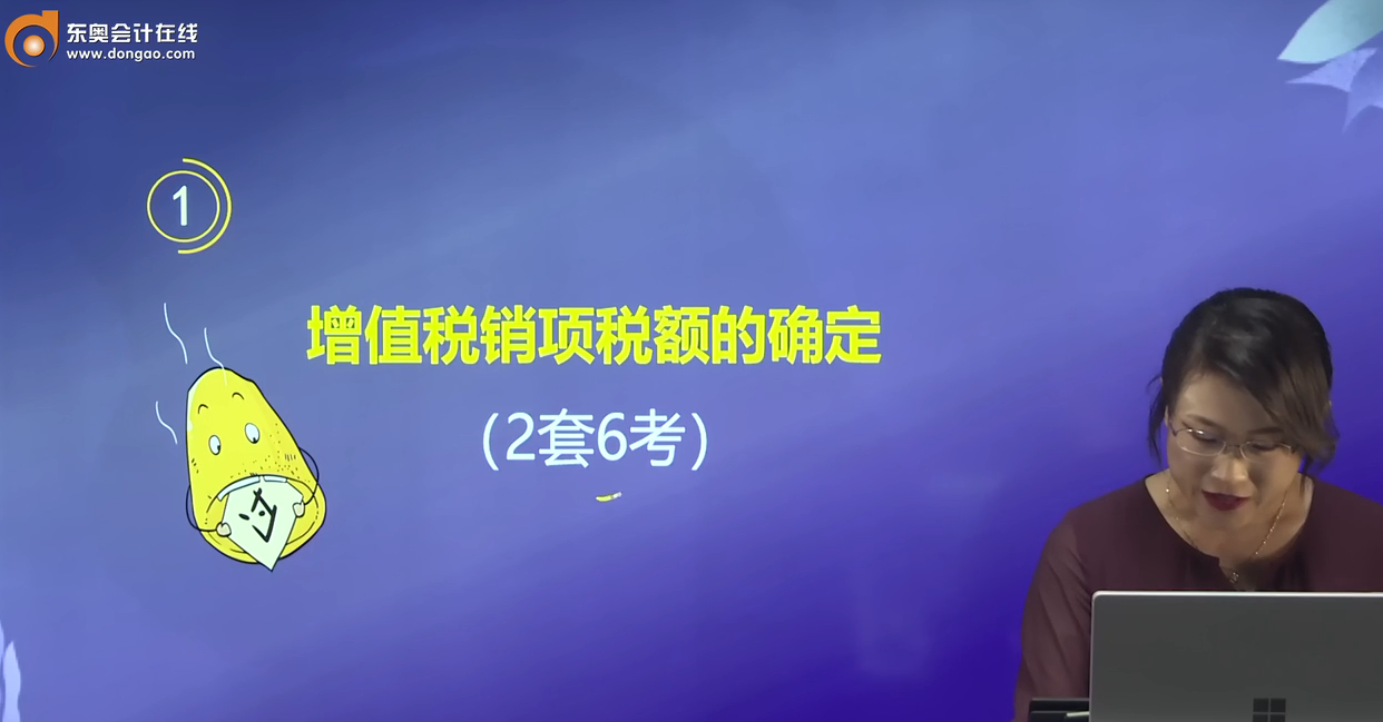 增值稅銷項(xiàng)稅額的確定