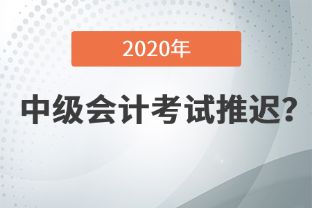 北京中級(jí)會(huì)計(jì)師考試是什么時(shí)候？火速了解！