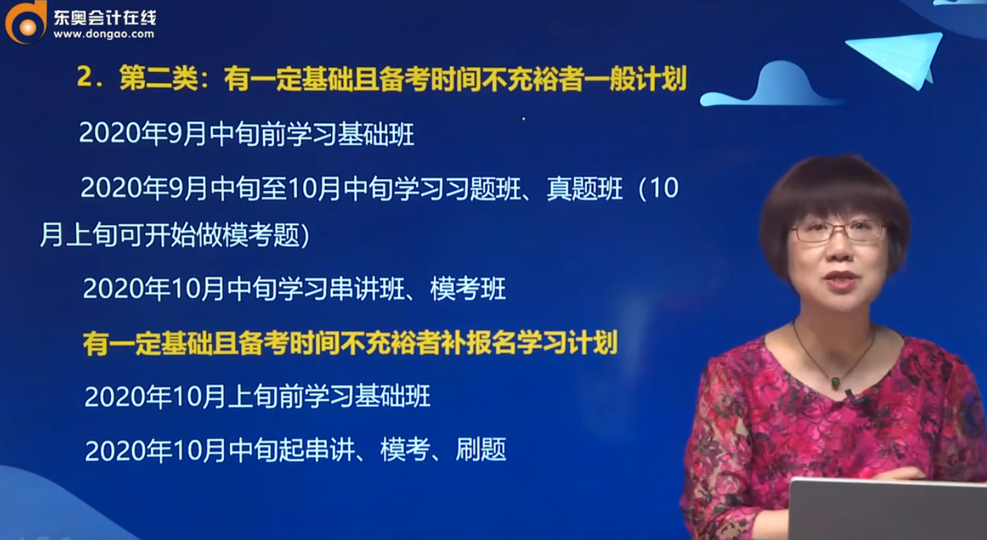 有基礎且時間不充裕