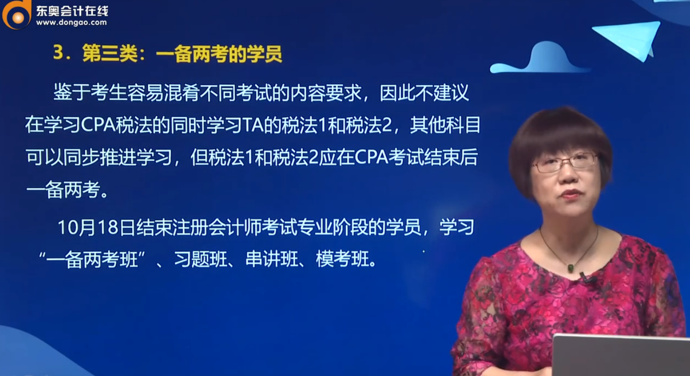 一備兩考學員