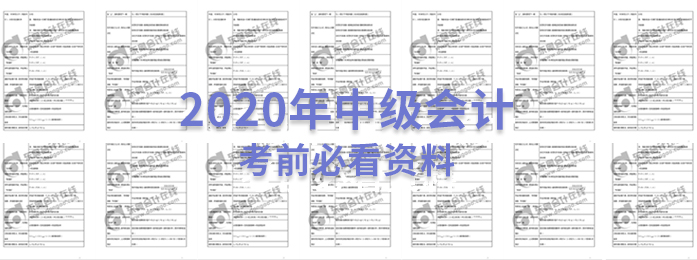中級會計實務分錄