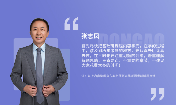 張志鳳老師