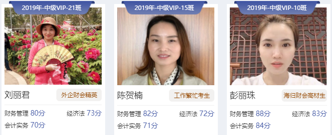 往期中級學員風采