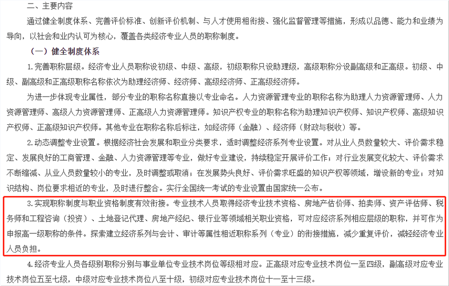會計考試取消？不要慌，中級經濟師助你叱咤財會職場！