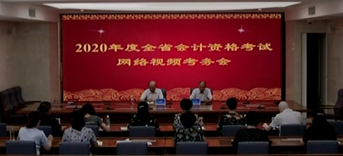 考務會議