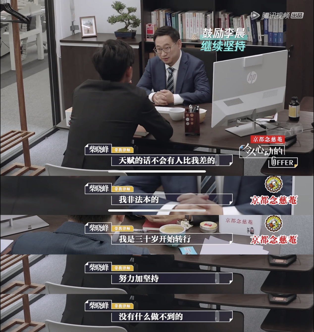 30歲咖啡師轉行律師，成為頂級律所高級合伙人