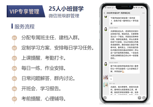25人小班督學(xué)