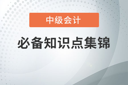 價格運用策略_2020年中級會計財務管理必備知識點