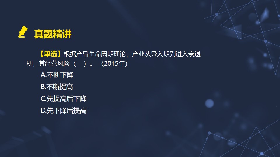 經(jīng)營風(fēng)險