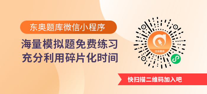 注會小程序