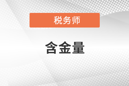 稅務(wù)師證書有什么作用？
