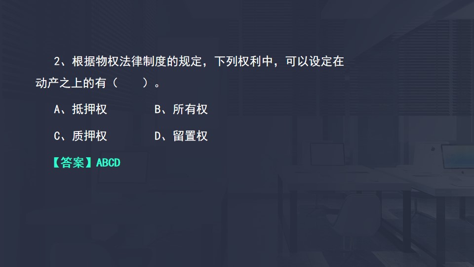 動產(chǎn)