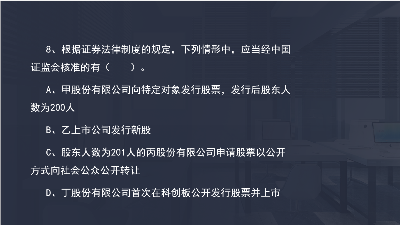 證監(jiān)會核準