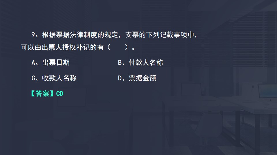 授權(quán)補記