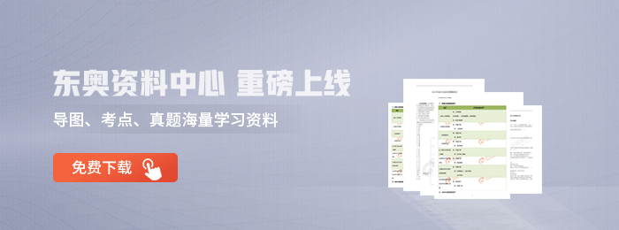 東奧免費學習中心