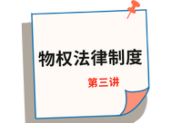 經(jīng)濟法3