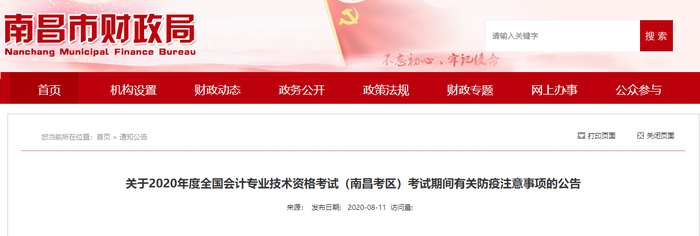 南昌