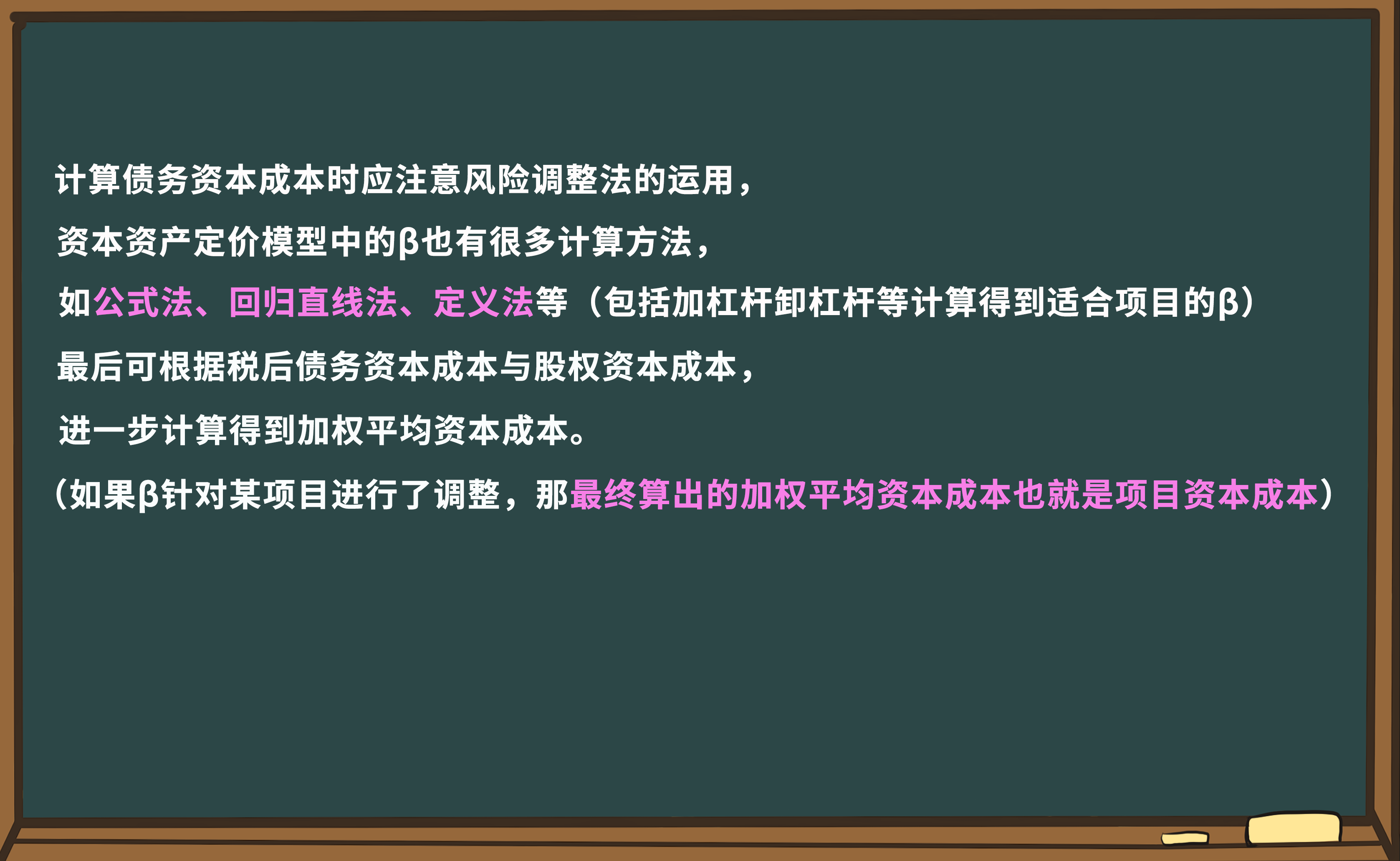 解題小妙招