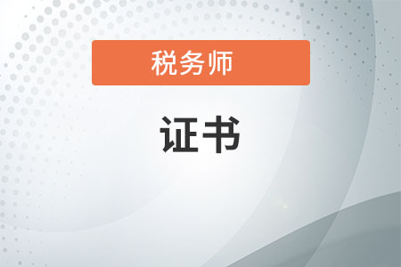 稅務師已經沒人考了嗎，不受歡迎了嗎