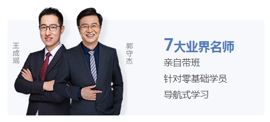 零基礎導學班