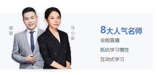 直播領學班