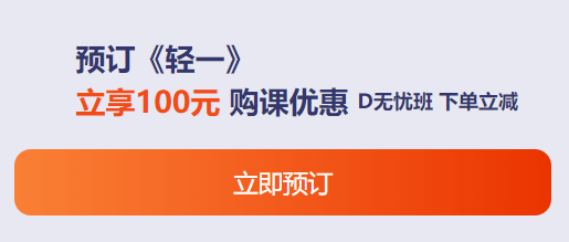初級會計無憂班優惠