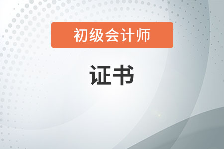 考個初級會計證能上班嗎，你所需要的不僅僅是會計證書