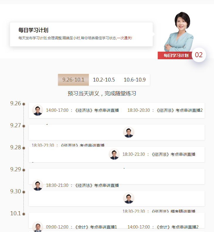 14天脫產·權威名師集訓班