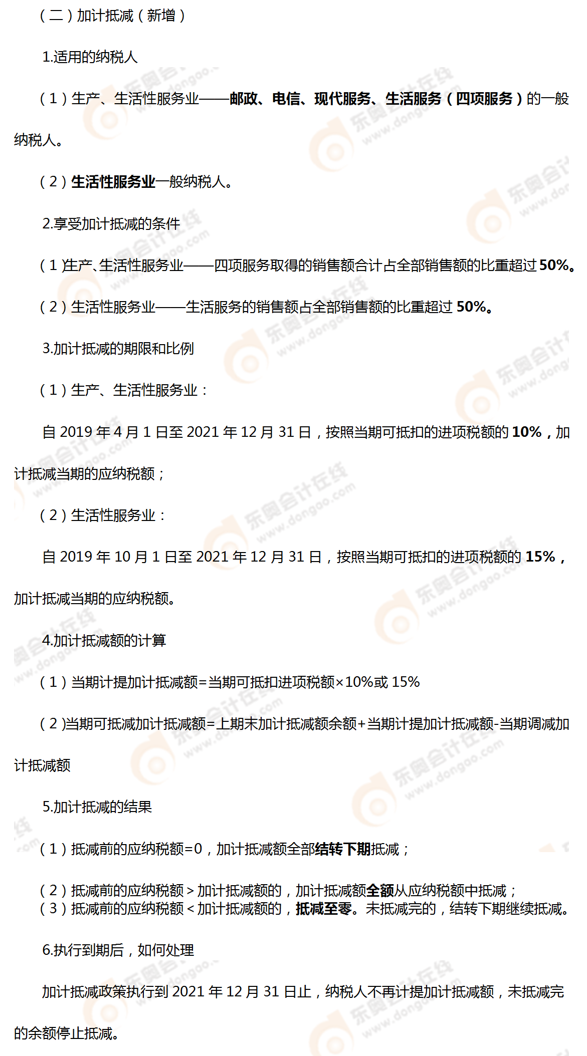 考點相關知識