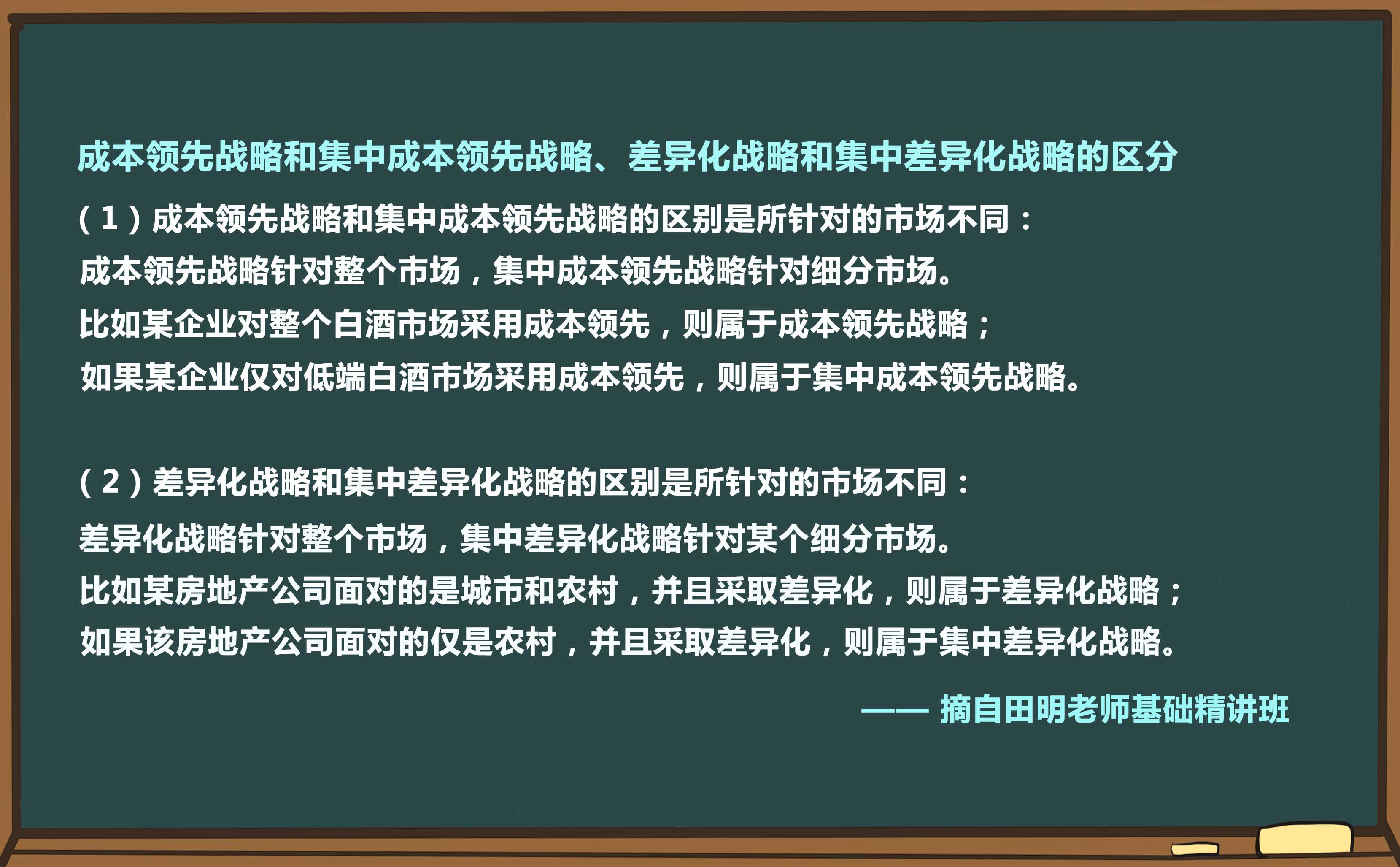 解題小妙招