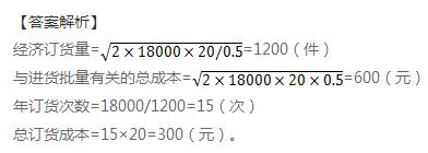 稅務師