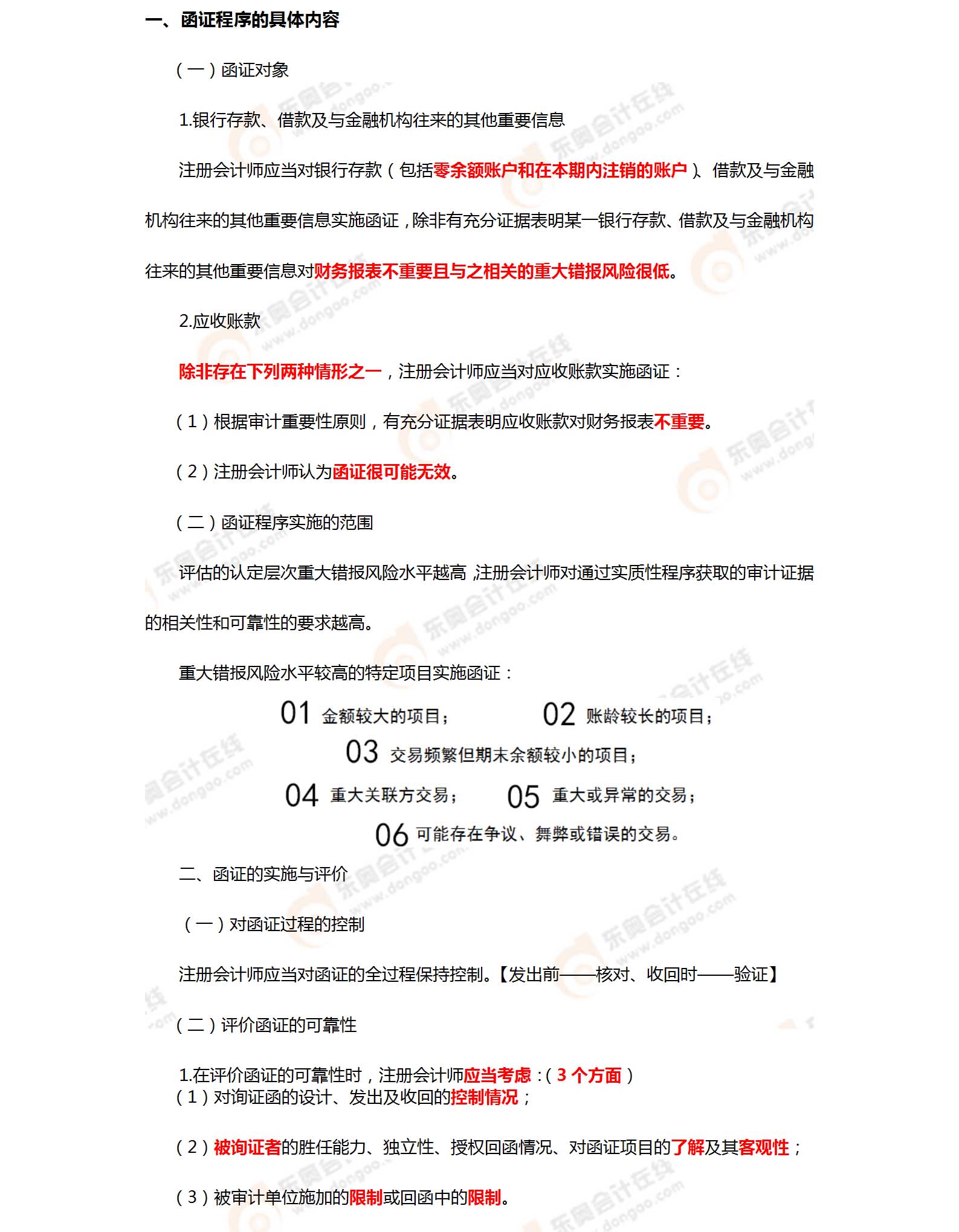 考點相關知識