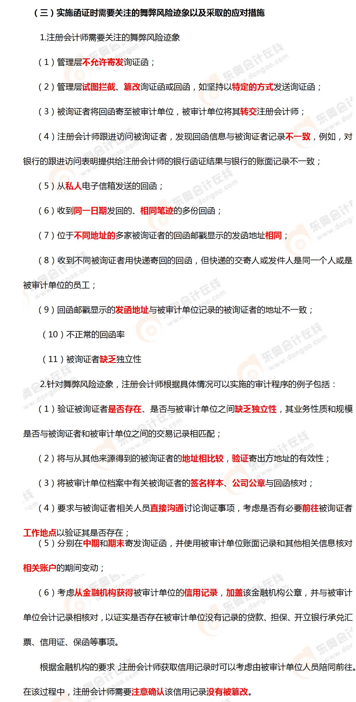 考點相關知識