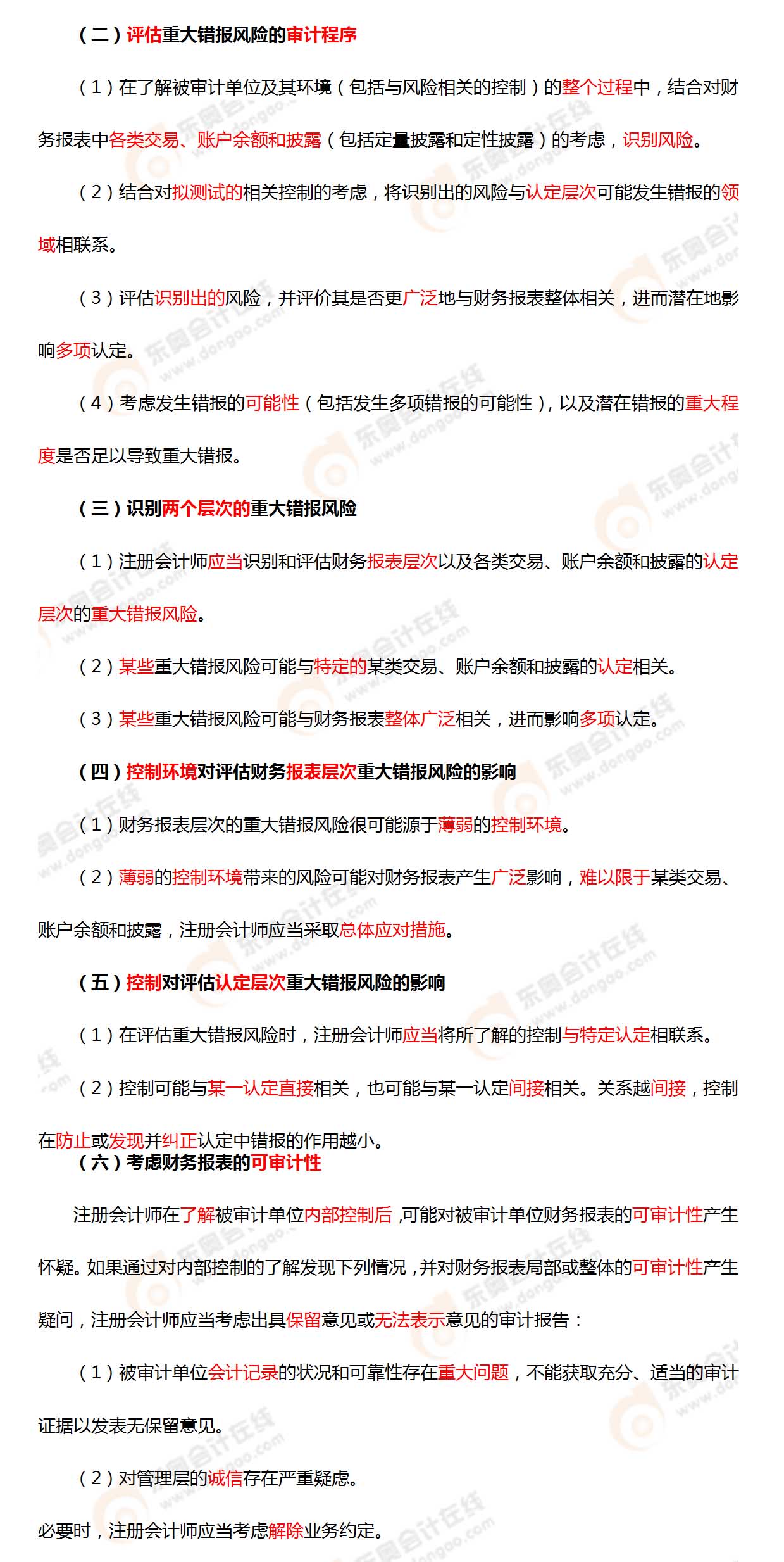 考點相關知識