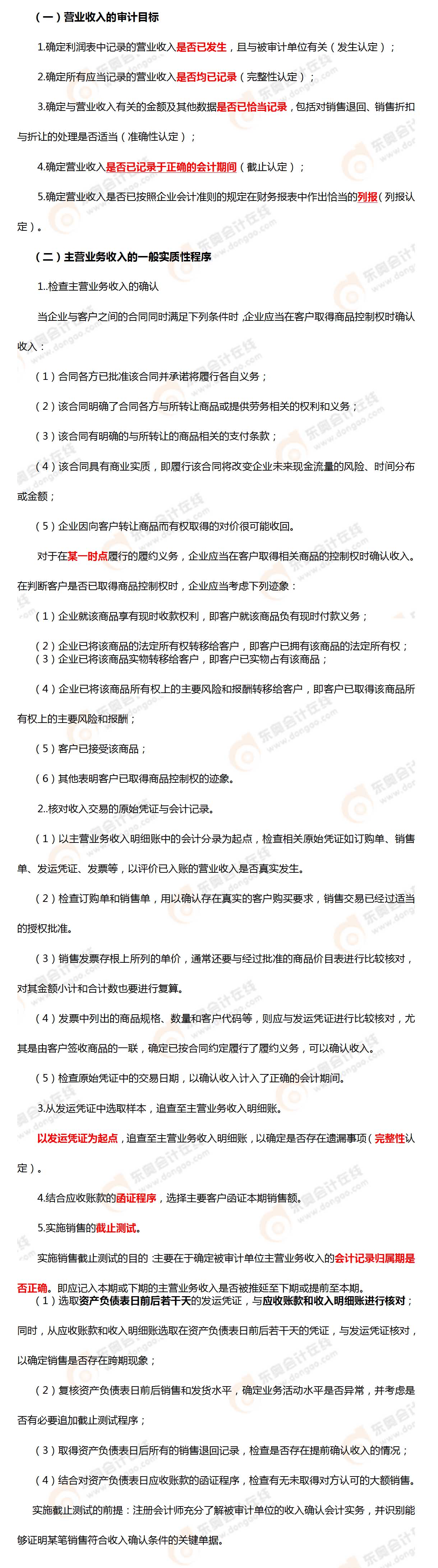 考點(diǎn)相關(guān)知識