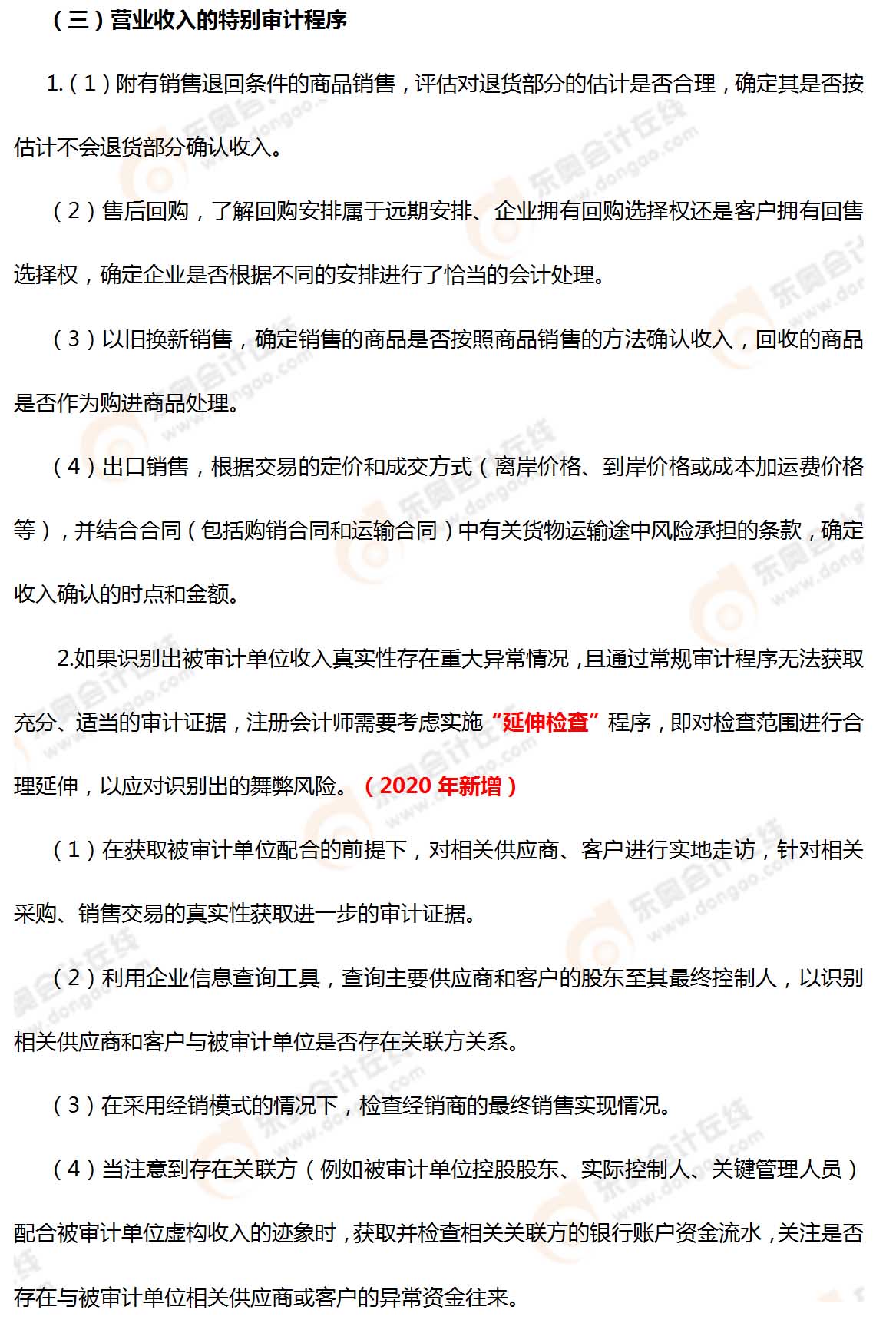 考點(diǎn)相關(guān)知識