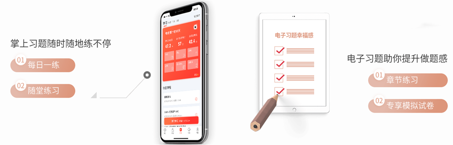 4大精品習題