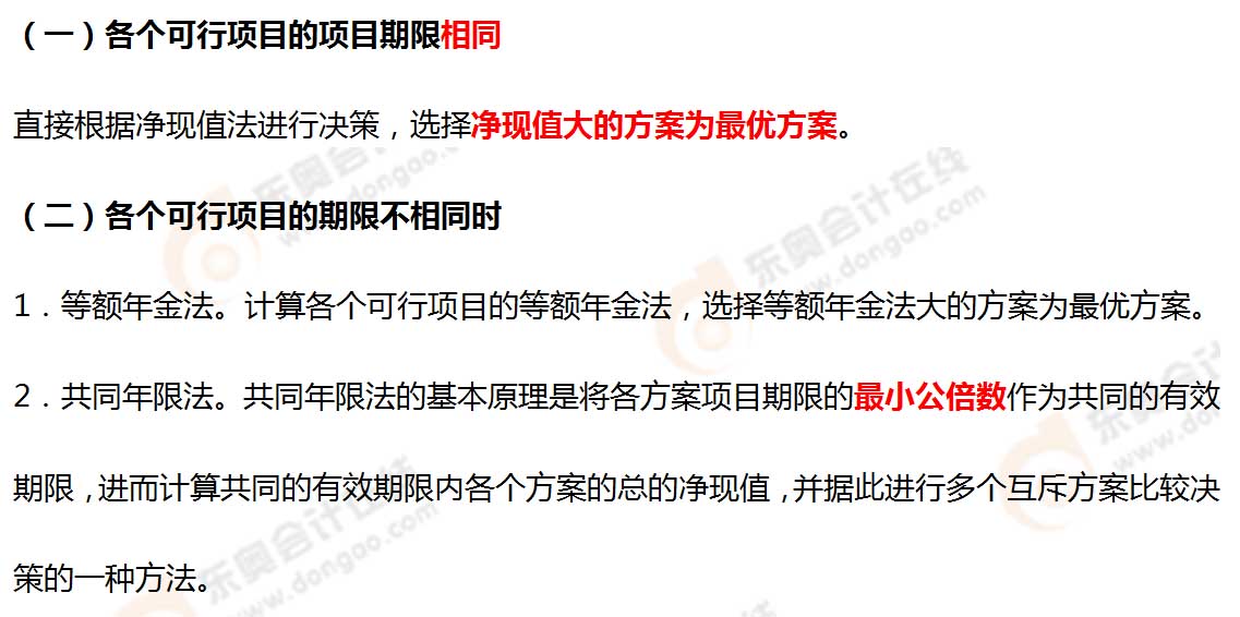 考點相關知識