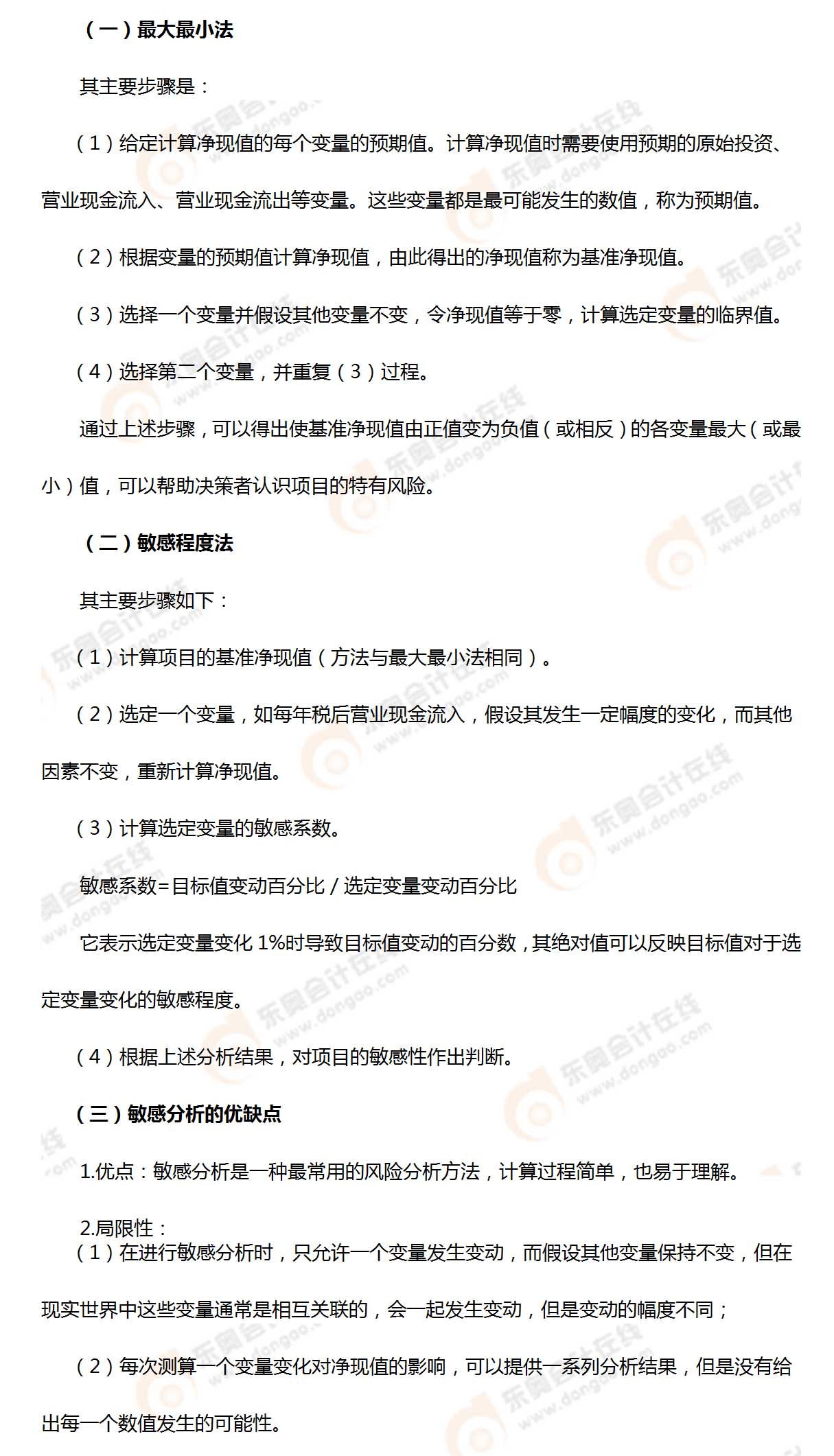 考點相關知識