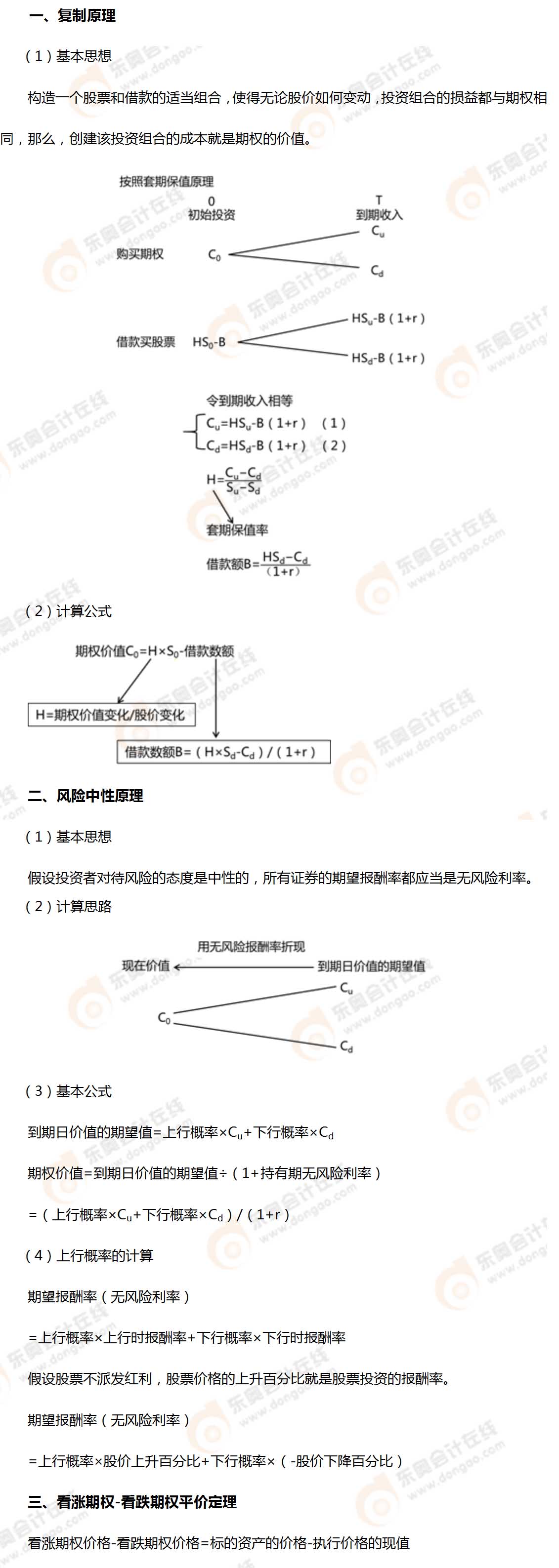 考點(diǎn)相關(guān)知識(shí)