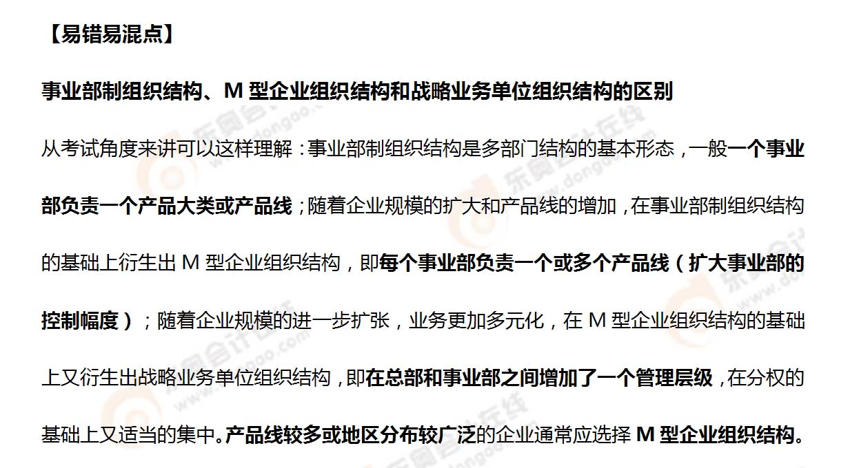 考點相關知識
