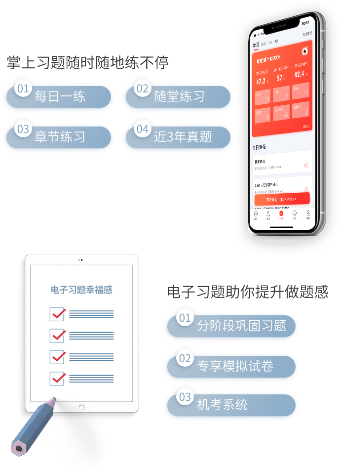 7大導學習題