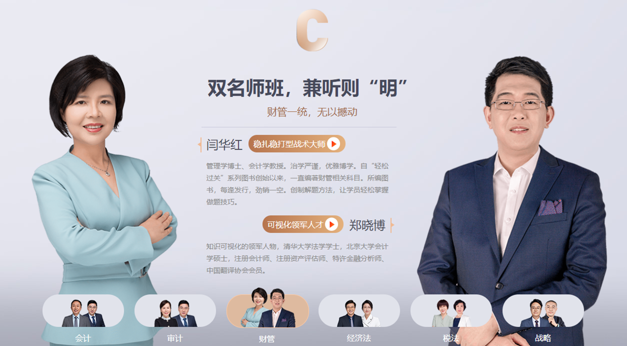 財管